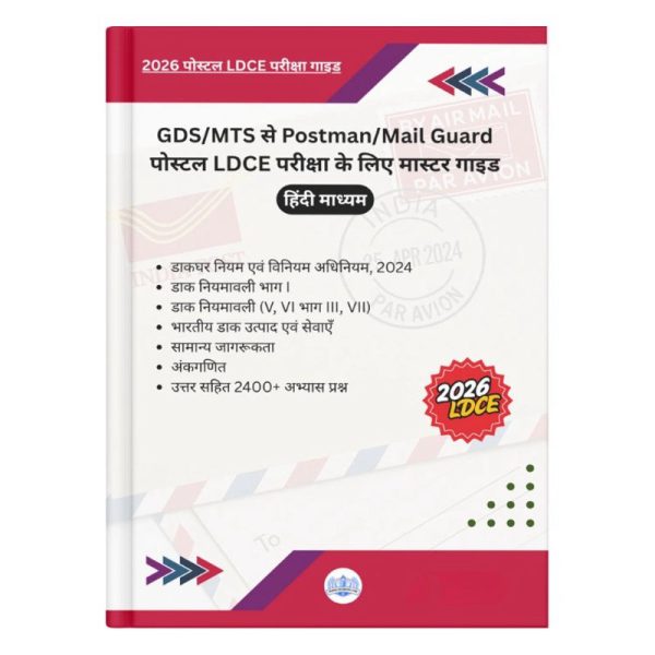 Master Guide for Postman & Mail Guard LDCE Exam