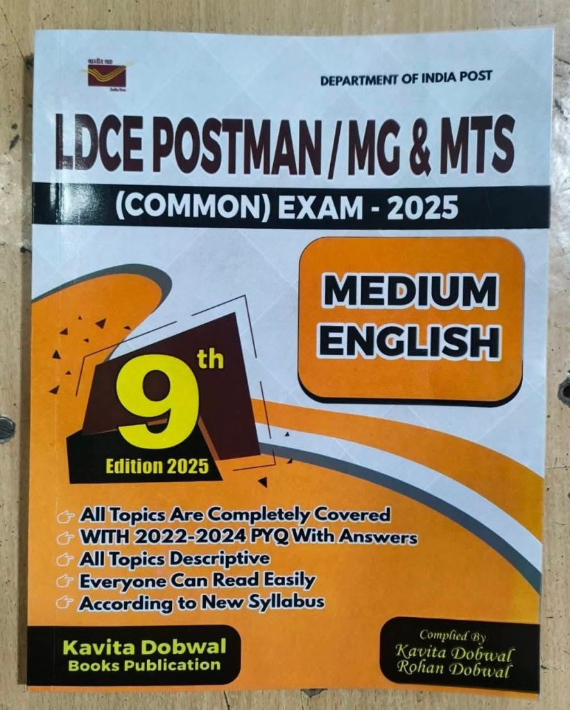 LDCE Postman / MG & MTS (Common) Exam Book 2025 – English Medium