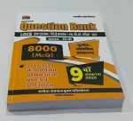 Master Question Bank LDCE PA/SA/LGO Exam 2025 (Hindi Medium) – This 9th Edition by Kavita Dobwal Books covers 8000+ MCQs with solved papers from 2019 to 2024. A must-have for candidates preparing for Postal Assistant, Sorting Assistant, and LGO departmental exams